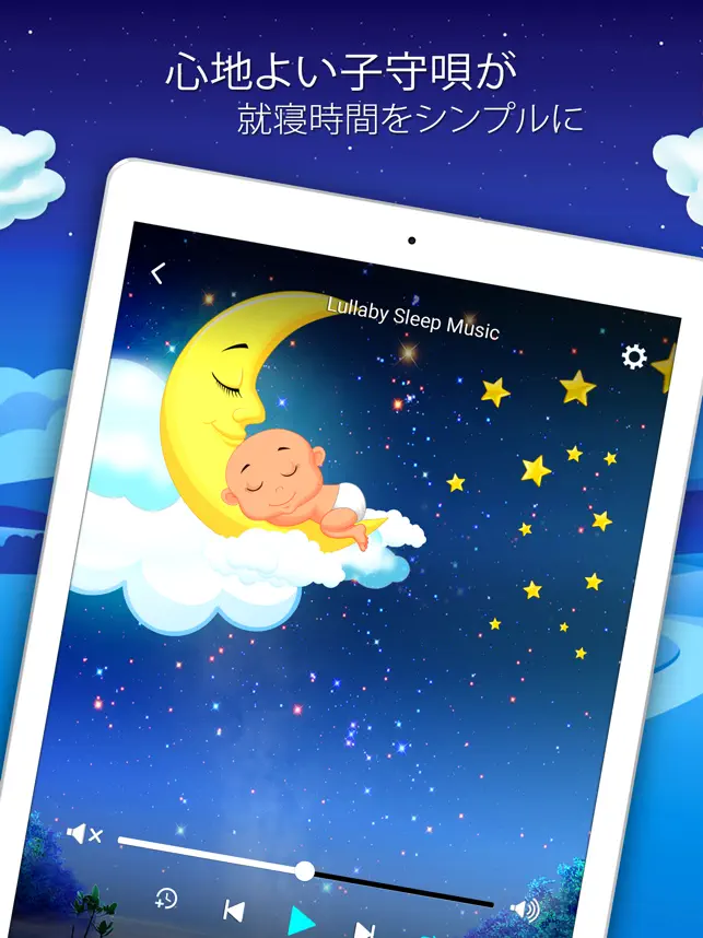 子守 唄 オルゴール - 赤ちゃん泣き止み音アプ‪リ‬4+_4