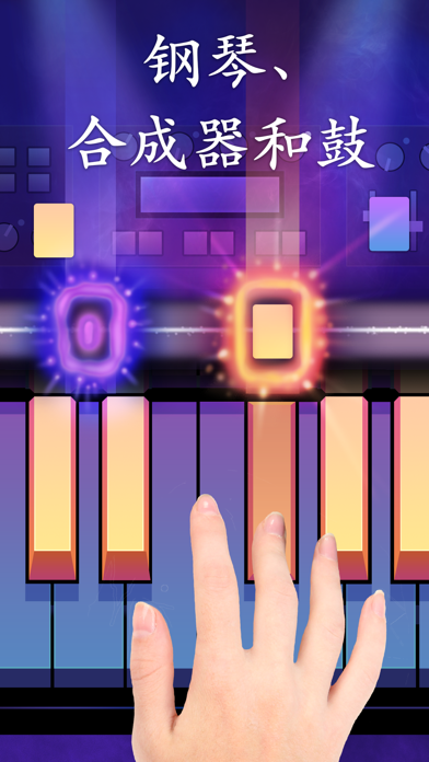 Simple Piano: 钢琴模拟器。学钢琴。弹钢琴和打鼓 screenshot