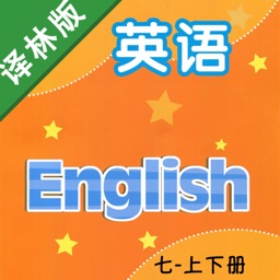 初中英语七年级上下册译林版