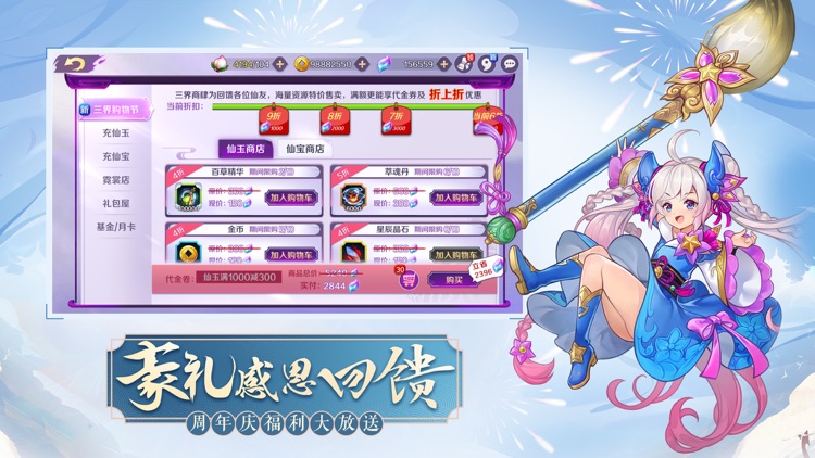 轮回诀-周年庆 screenshot-4