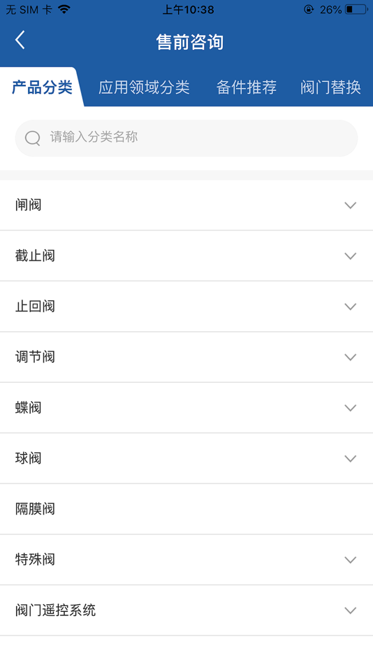 #3. KSB ApplianZ (iOS) 由: 凯士比阀业(常州)有限公司