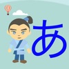 Learn Hiragana with Yamashita