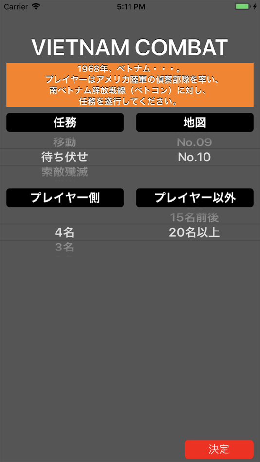 #2. VIETNAM COMBAT zero (iOS) 由: ARI Tech Lab.