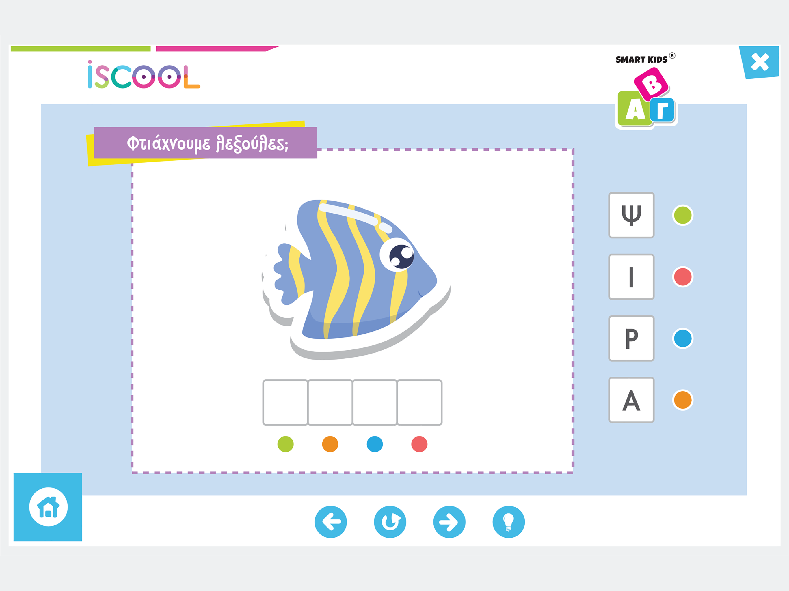 Smart Kids ABC για παιδιά 4+