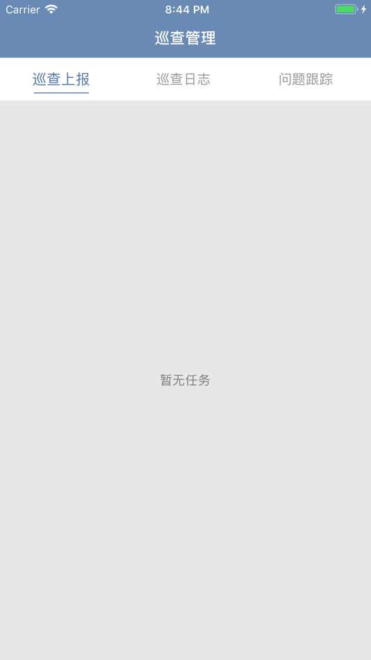 #2. 巡查管理 (iOS) 由: 绍钢 江
