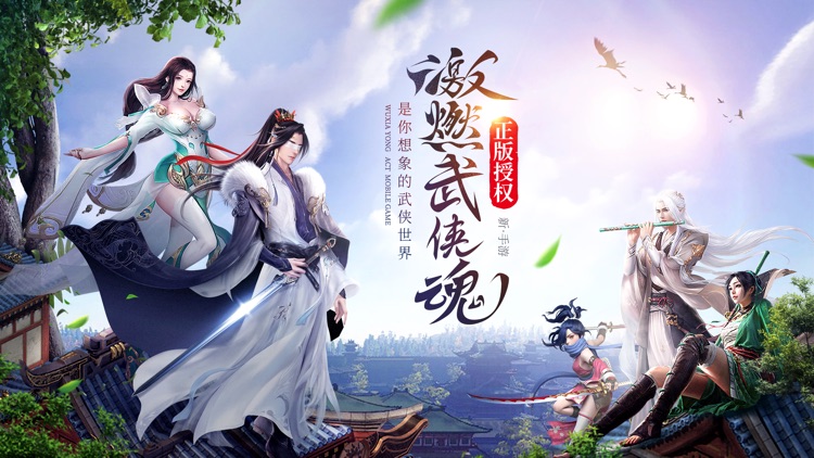 凌波微步-纯正国风武侠手游