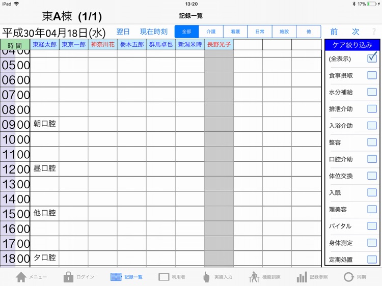 福祉見聞録「見るッチB」