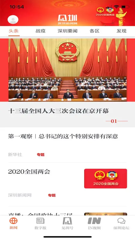 见圳