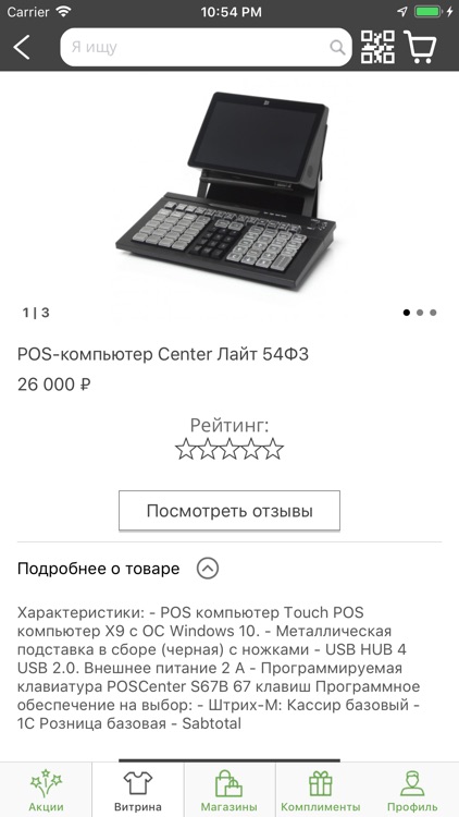 ТД Ролекс СД screenshot-5