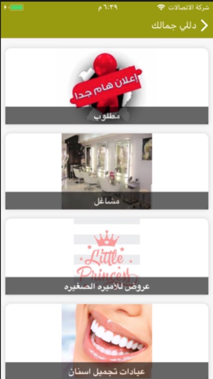 دللي جمالك الأدمن screenshot-4