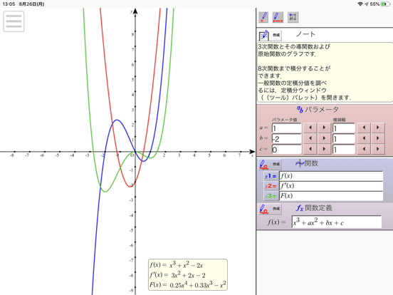 Screenshot #5 pour GRAPES-light