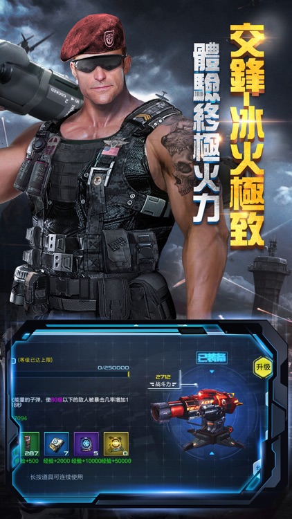 抢滩登陆3D screenshot-3