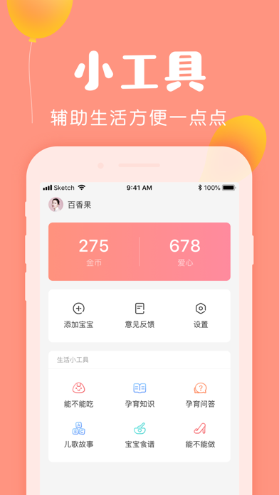 美柚宝宝记-宝宝成长记录appのおすすめ画像9