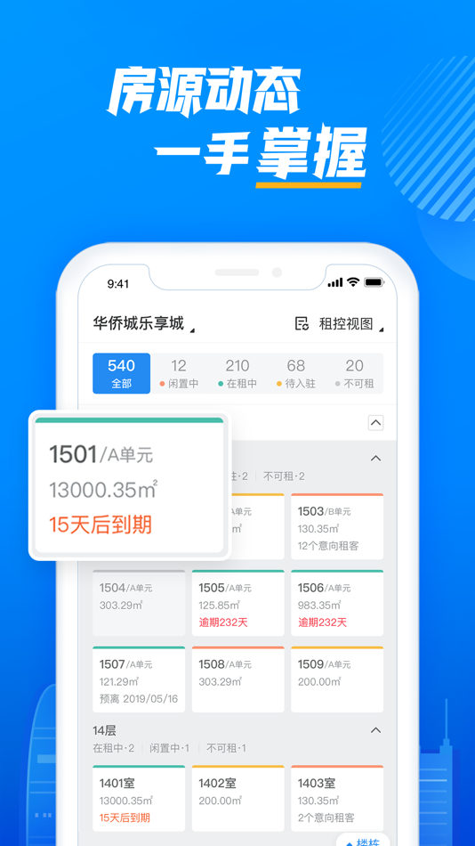 #3. 云资管 (iOS) Podle: Shenzhen MingYuan Software Co., Ltd.