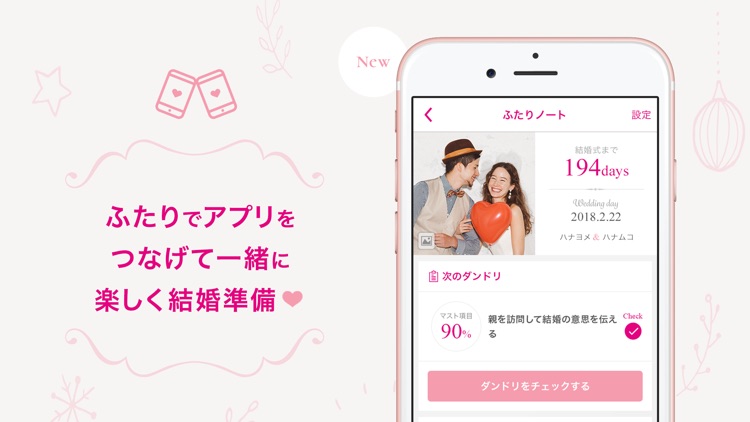 ゼクシィ 結婚式 準備アプリ By Recruit Co Ltd