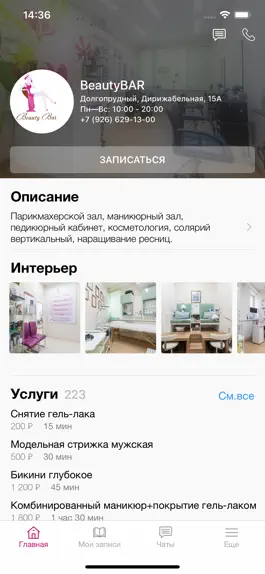 Game screenshot BeautyBAR apk