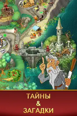 Game screenshot Хроники Королевства HD hack