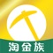 淘金族平台是一款玉石、翡翠、珠宝购买平台,是一手玉石、翡翠、珠宝源头批发市场,严选源头工厂好货，提供鉴定担保交易服务，为广大消费者带来超值、保真的一手好玉石、翡翠、珠宝