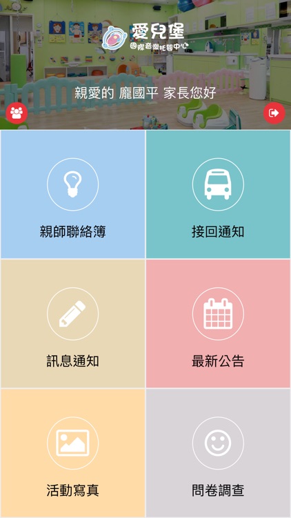 愛兒堡國際音樂托嬰中心