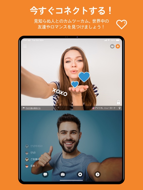 Camsurf：ビデオチャットとイチャイチャのおすすめ画像1