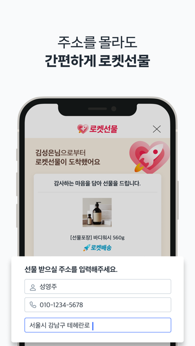 쿠팡 (Coupang) Screenshot