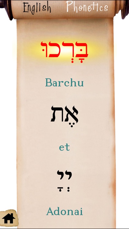 Torah Blessings screenshot-5