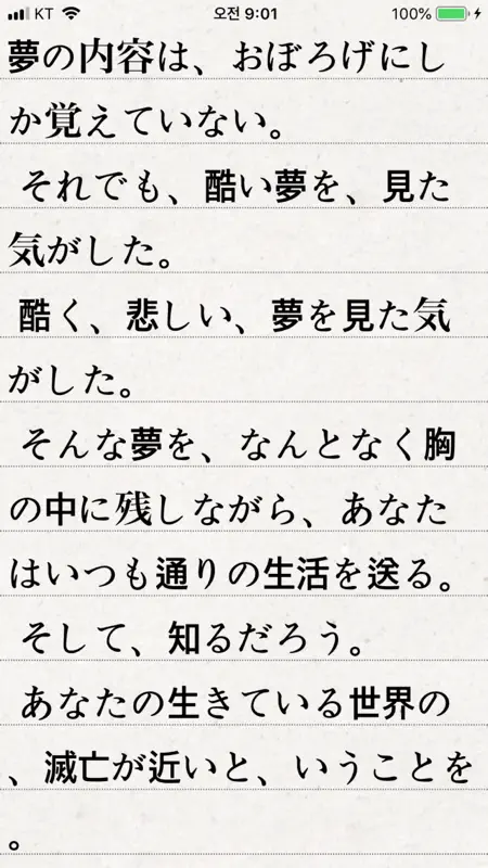 Komi Reader - TXT & PDF screenshot 2 of 10