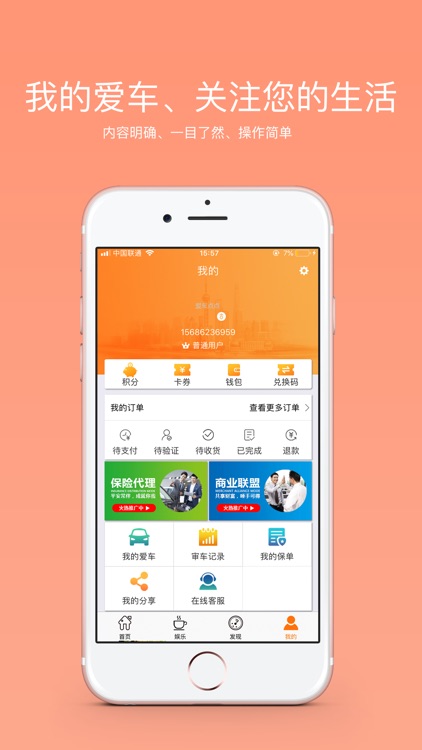 爱车点点 screenshot-4