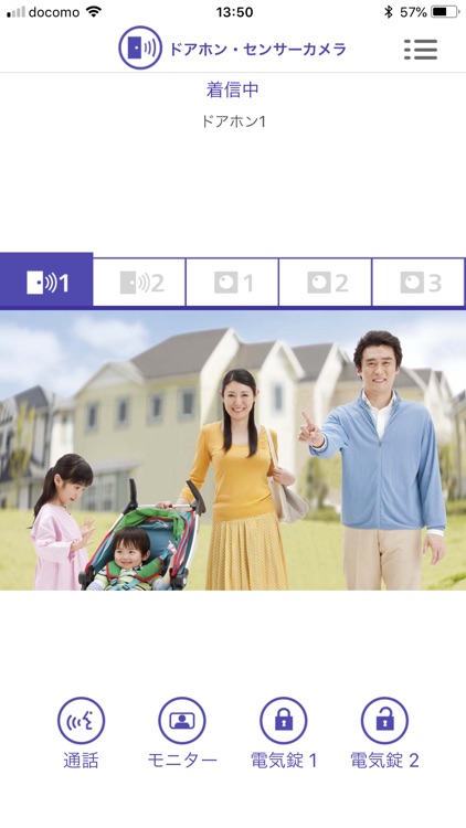 ドアホンコネクト