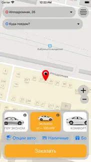 Закажи uptaxi айфон картинки 2