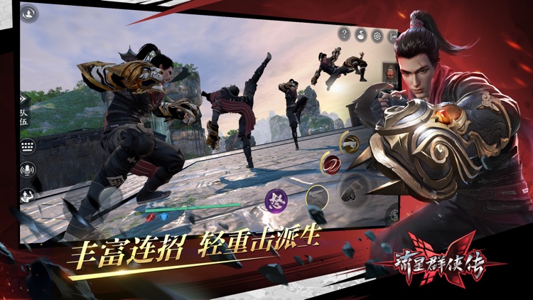 流星群侠传-流星蝴蝶剑全面升级 screenshot-8