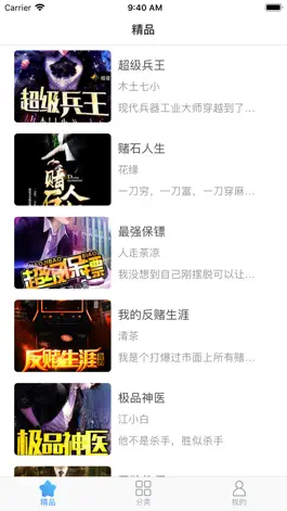 Game screenshot 点点小说 - 不一样的电子书阅读软件 mod apk