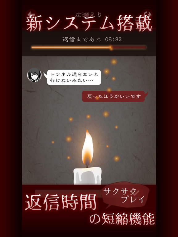 Screenshot #6 pour 十三怪談 -完全無料！メッセージアプリ風ゲーム-