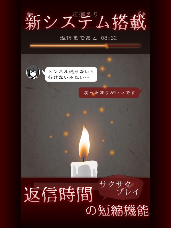 十三怪談 -完全無料！メッセージアプリ風ゲーム- screenshot 8