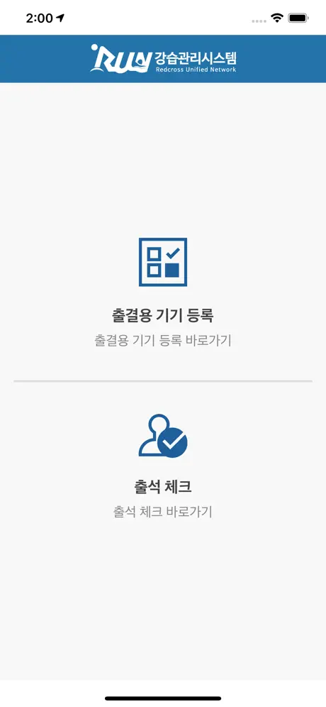 안전강습출석