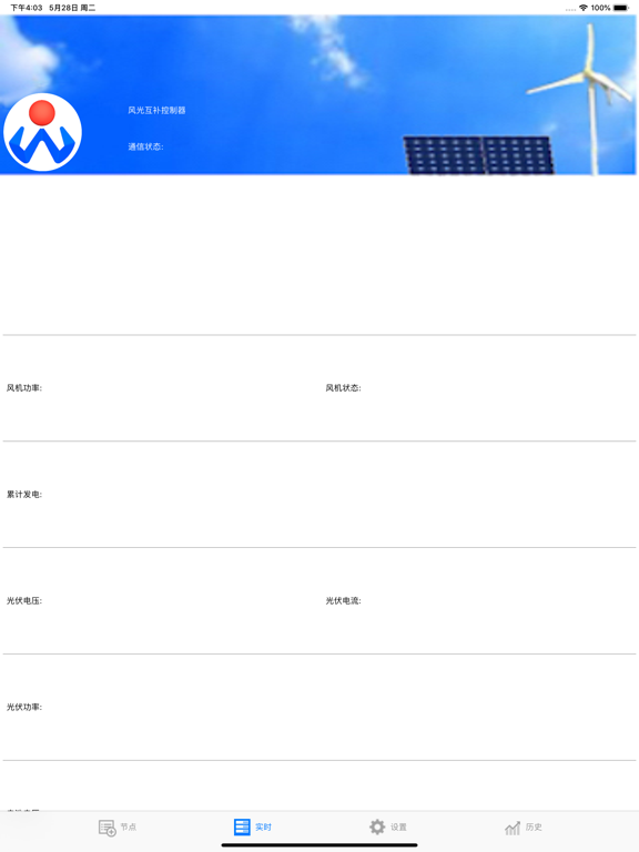 Screenshot #5 pour Win power