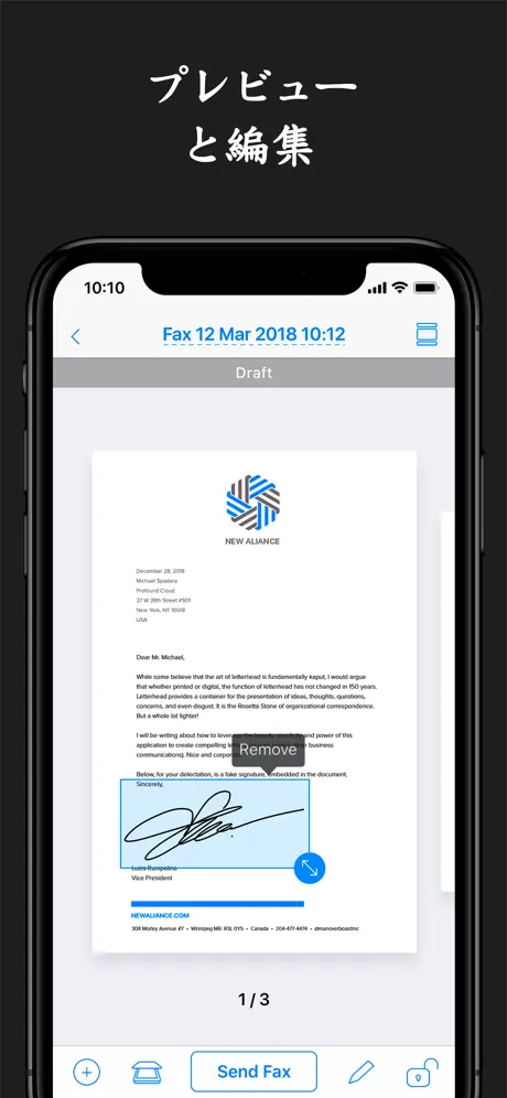 ファックス FAX: 携帯電話からファックスを送信