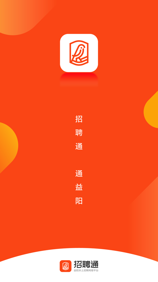 #1. 益阳招聘通-益阳人才网求职招聘找工作兼职APP (iOS) 由: 珠海润速信息科技有限公司