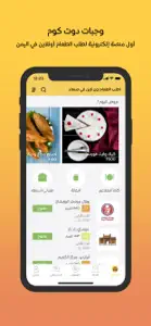 Wagbat وجبات - Food delivery screenshot #1 for iPhone