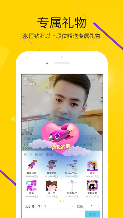 How to cancel & delete IS语音-娱乐视听神器 from iphone & ipad 1