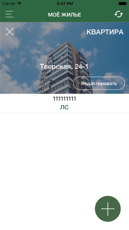 БЭСТ Сервис 2.0