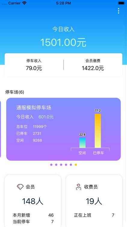 智停云服-管理端