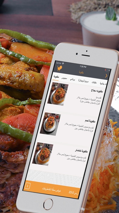 How to cancel & delete Maqloba from iphone & ipad 4