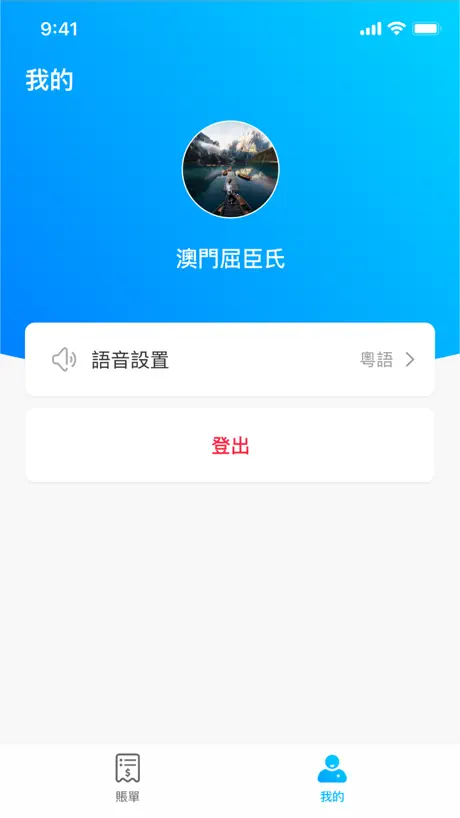 UePay商戶版