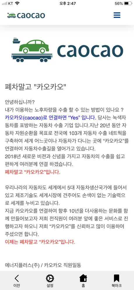카오카오 사업체용