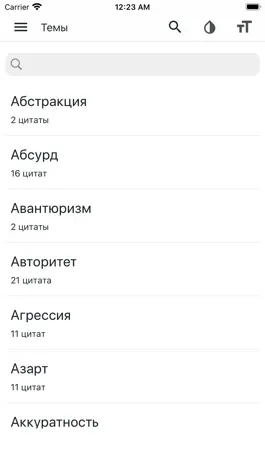 Game screenshot Цитаты и мудрые мысли 15000 + hack