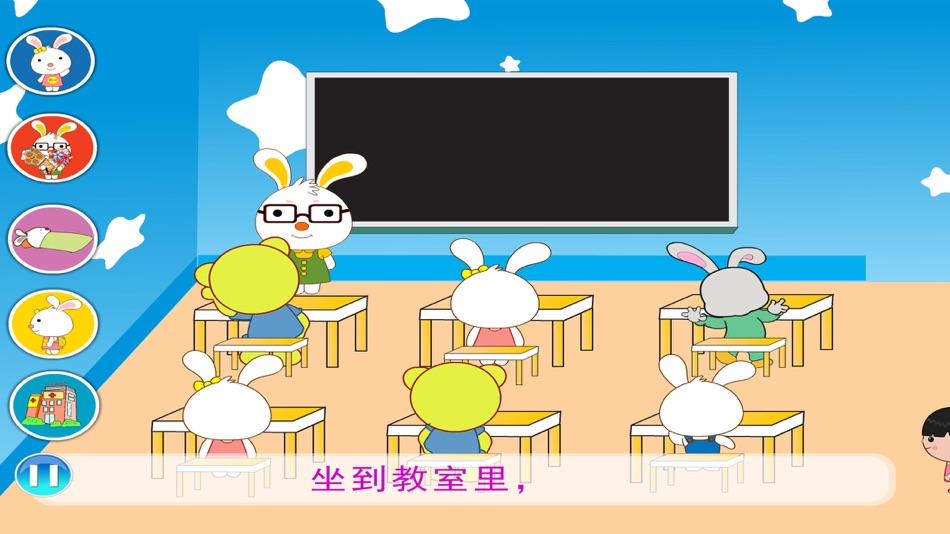 #2. 丫丫有声读物小故事 (iOS) 由: 路霞 代