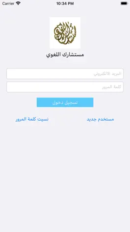 Game screenshot مستشارك اللغوي mod apk