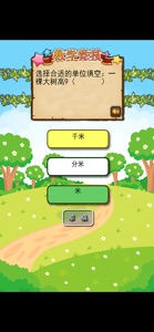 二年级数学同步训练-语音问答 screenshot #2 for iPhone