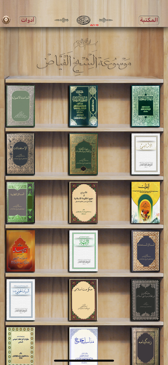 alFayadh Books